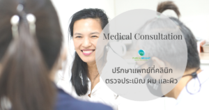 DrBorisut Medical Consultation Cover