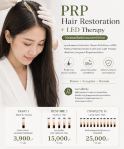 PRP Hair Restoration โปรแกรม PRP ดูแลผมร่วง ผมบาง และฟื้นบำรุงเส้นผมและหนังศีรษะ