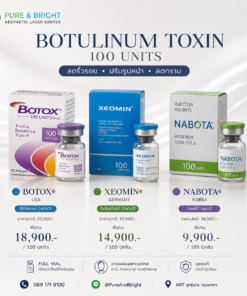 Botulinum Toxin 100 Units เลือก BOTOX XEOMIN หรือ NABOTA สำหรับลดริ้วรอยและปรับรูปหน้า PureAndBright