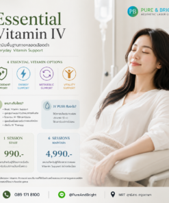 Essential Vitamin IV โปรแกรมวิตามินทางหลอดเลือดดำสำหรับ Basic Vitamin Support PureAndBright