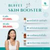 Buffet Skin Booster โปรแกรมฉีดเมโสและสกินบูสเตอร์ 6 และ 12 ครั้ง ลดฝ้า จุดด่างดำ สลายไขมัน กระตุ้นคอลลาเจน และลดผมร่วง โดย Pure & Bright Clinic