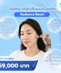 Radiance Reset โปรแกรมฟื้นฟูผิวระดับเริ่มต้น 40-60 million regenerative cells