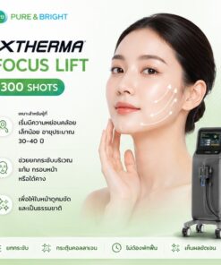 XTherma Focus Lift 300 Shots โปรแกรมยกกระชับผิวด้วย Monopolar RF สำหรับแก้ม กรอบหน้า หรือใต้คาง