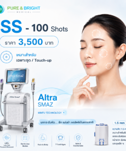 Altra SMAZ 100 Shots โปรแกรมยกกระชับเฉพาะจุด สำหรับคิ้ว หางตา รอบปาก หรือ Touch-up