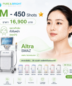 Altra SMAZ 450 Shots โปรแกรมยกกระชับทั่วใบหน้า ปรับกรอบหน้า และกระตุ้นคอลลาเจน
