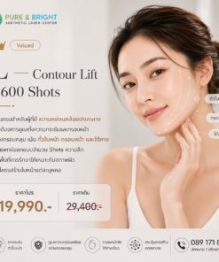 Altra SMAZ 600 Shots โปรแกรมยกกระชับทั่วใบหน้าและใต้คาง ด้วย MMFU รุ่นใหม่