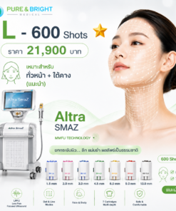 Altra SMAZ 600 Shots โปรแกรมยกกระชับทั่วใบหน้าและใต้คาง ด้วย MMFU รุ่นใหม่