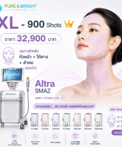 Altra SMAZ 900 Shots โปรแกรมยกกระชับทั่วใบหน้า ใต้คาง และลำคอ ด้วยเทคโนโลยี MMFU