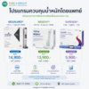 Medical Weight Management โปรแกรมควบคุมน้ำหนักโดยแพทย์ Mounjaro Wegovy และ Saxenda PureAndBright