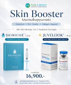 Skin Booster โปรแกรมฟื้นฟูคุณภาพผิว JUVÉDERM VOLITE และ JUVELOOK PureAndBright